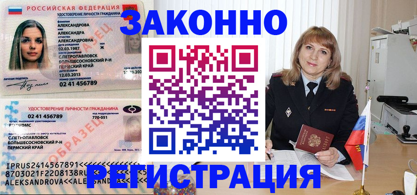 прописка иностранных граждан в Арамили