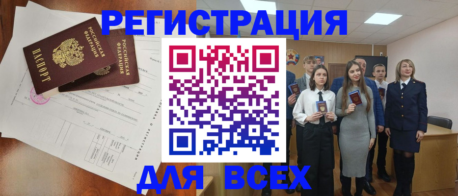 временная регистрация поиск в Арамили